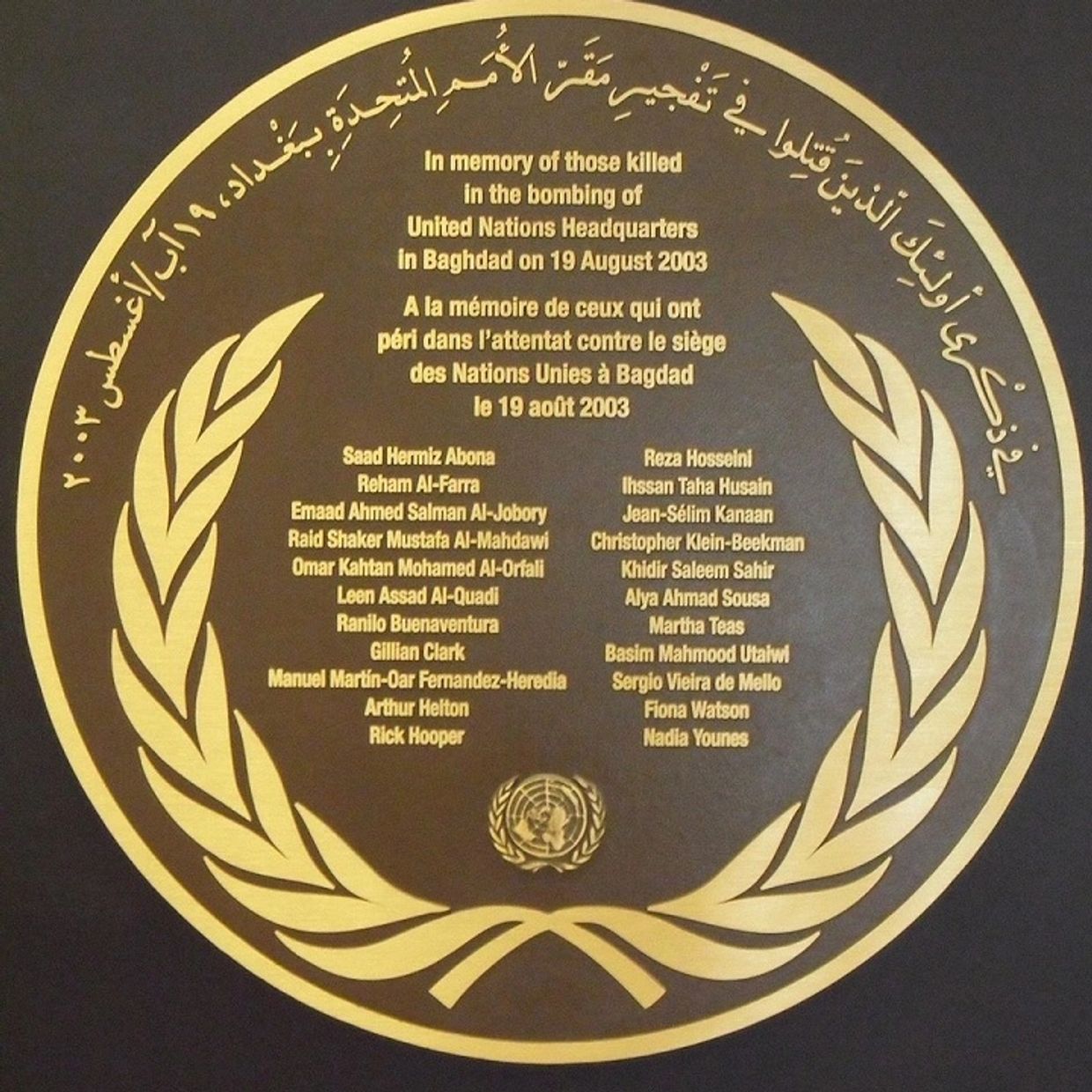 Memorial for the 22 United Nations staff who were killed in Iraq.