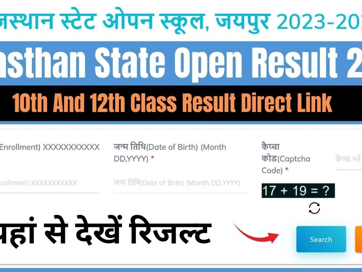Rajasthan State Open School 10th 12th Result 2024: राजस्थान ओपन स्कूल 10वीं, 12वीं का रिजल्ट जारी
