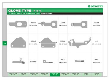 catalogue for glove knitting machine needles, jack,sinker,cutter,and other spare parts