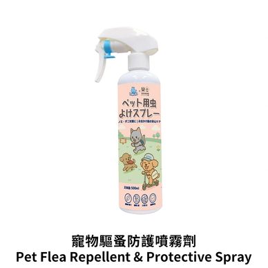 Pet Flea Repellent & Protective Spray for dogs and cats.