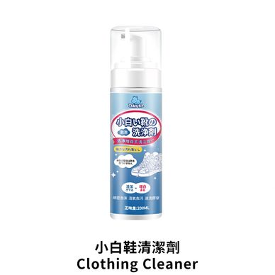 Foam shoe cleaner for white shoes in a 200ml bottle.