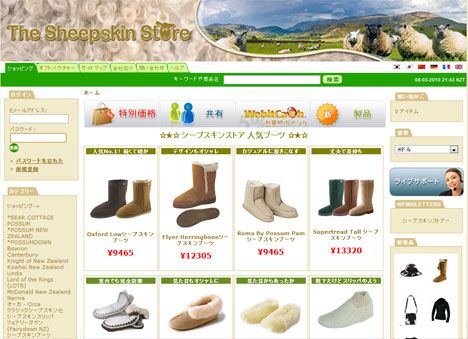 Sheepskin slippers and boots delivered to Japan.