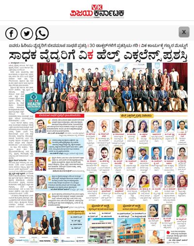 A group photo of healthcare professionals awarded for excellence in a Kannada newspaper.