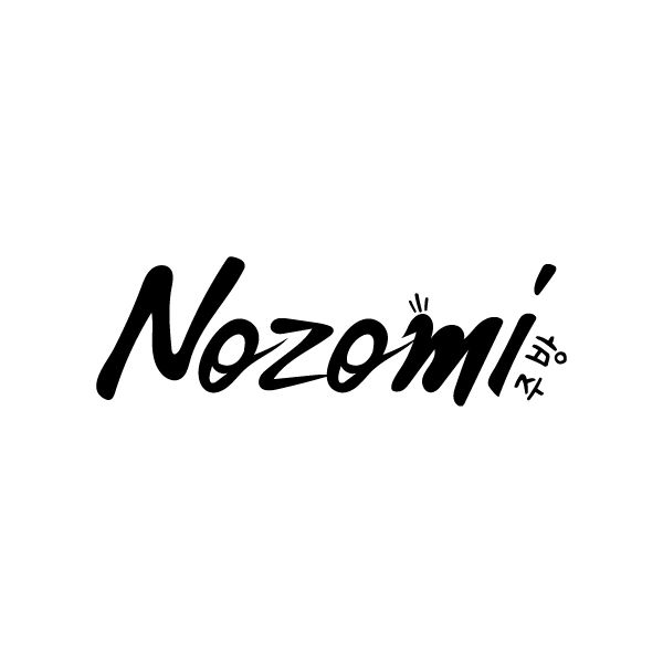 Stylish black text logo of 'Nozomi' with Korean characters on white background.