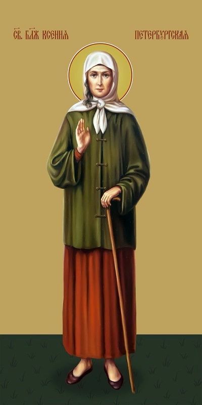 Icon of Holy Blessed Mother Ksenia of St. Petersburg. Икона Святой Блаженной Ксении Петербургской.