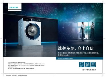 Eine Werbeanzeige des Waschmaschinen-Herstellers Siemens.