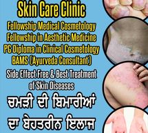 best ayvedic skin treatment in patiala