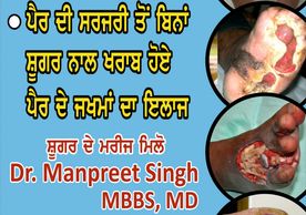 Treatmt of diabetic foot. Dressing for sugar wound on fot