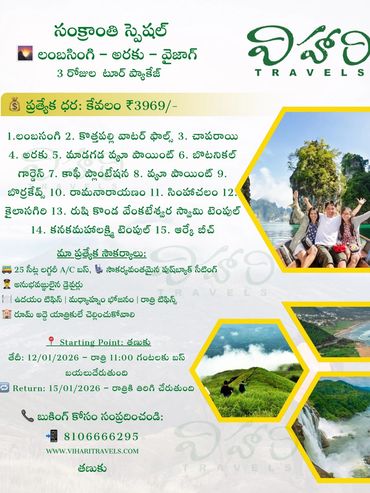 Telugu travel flyer for a 3-day tour from Lambasingi to Vizag, priced at ₹3969.