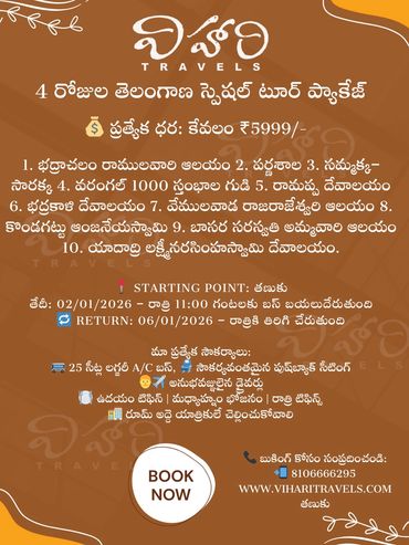 Telangana special 4-day tour by Vihari Travels for ₹5999, covering 10 major destinations.