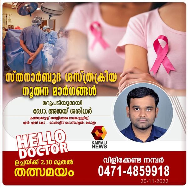 ajai sasidhar heads a department at kollam and thiruvananthapuram