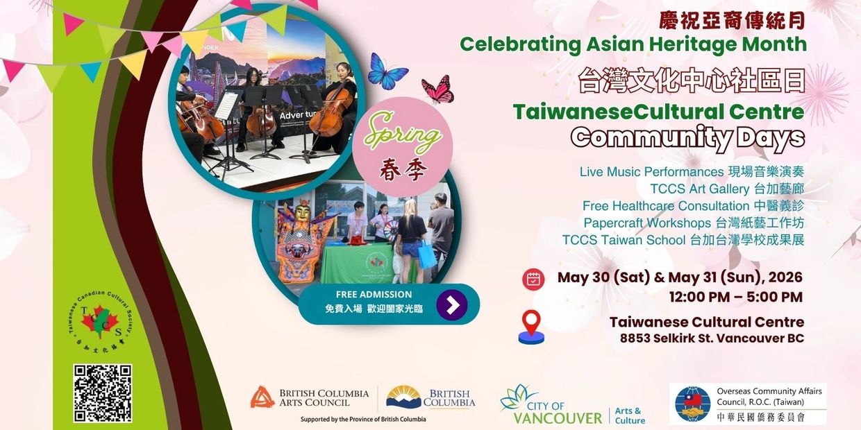 Poster for Taiwanese Cultural Centre Community Days celebrating Asian Heritage Month with live music and workshops.