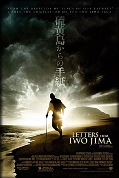 Letters From Iwo Jima