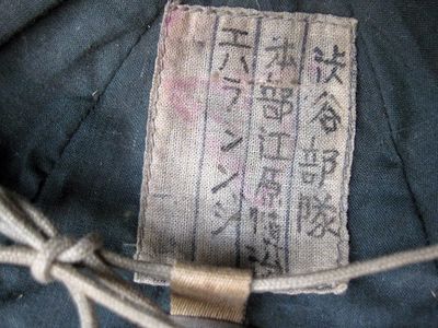 Iwo Jima Japanese Pith Helmet