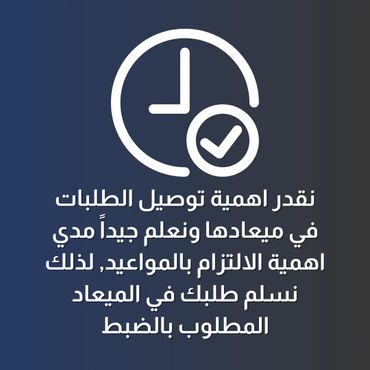 سرعه البرق شركه توصيل اماراتيه