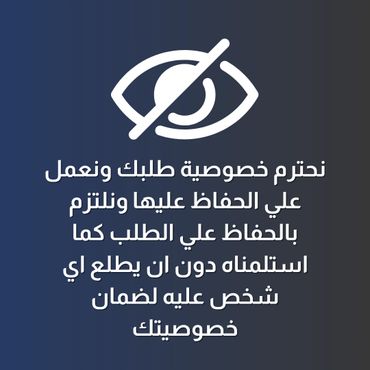 ماتقصرون شركه توصيل علي اعلي مستوي