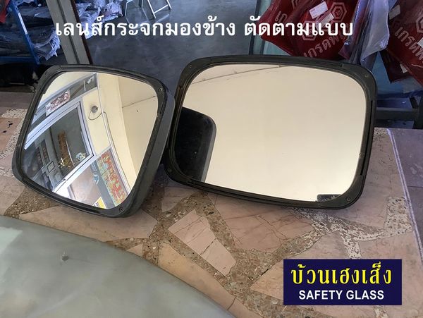 กระจกมองข้าง
bhgglass กระจกรถยนต์นครปฐม
กระจกรถยนต์ เปลี่ยนกระจกรถยนต์