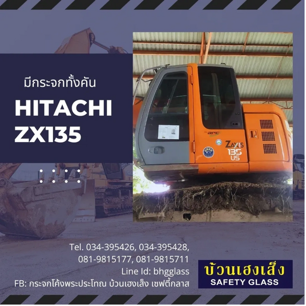Hatachi zx135 กระจกรถแม็คโคร กระจกรถแบคโฮ