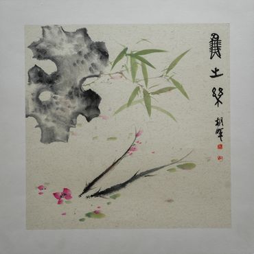 中国花鸟画,太湖石与修竹相映,两尾墨色游鱼灵动自在,落英点缀,构图清雅,展现国画小品之美。
关键词:花鸟画、水墨画、鱼题材国画、竹石国画、国画小品、书画收藏、东方艺术。