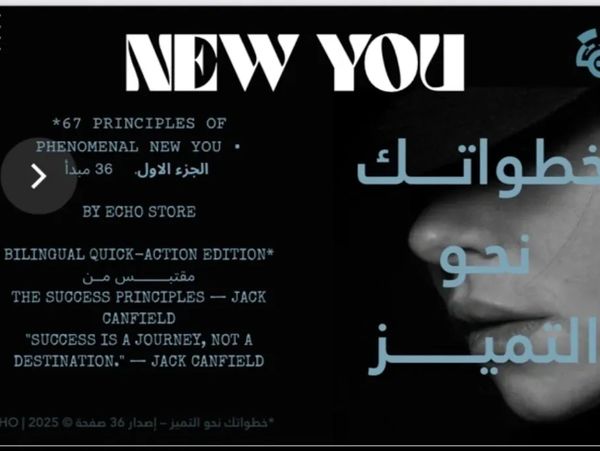 ✨ NEW YOU – خطواتك نحو التميز ✨
رحلة عملية، ملهمة، وسريعة لتصنعي نسخة أقوى وأجمل منكِ.
بطاقات يومية