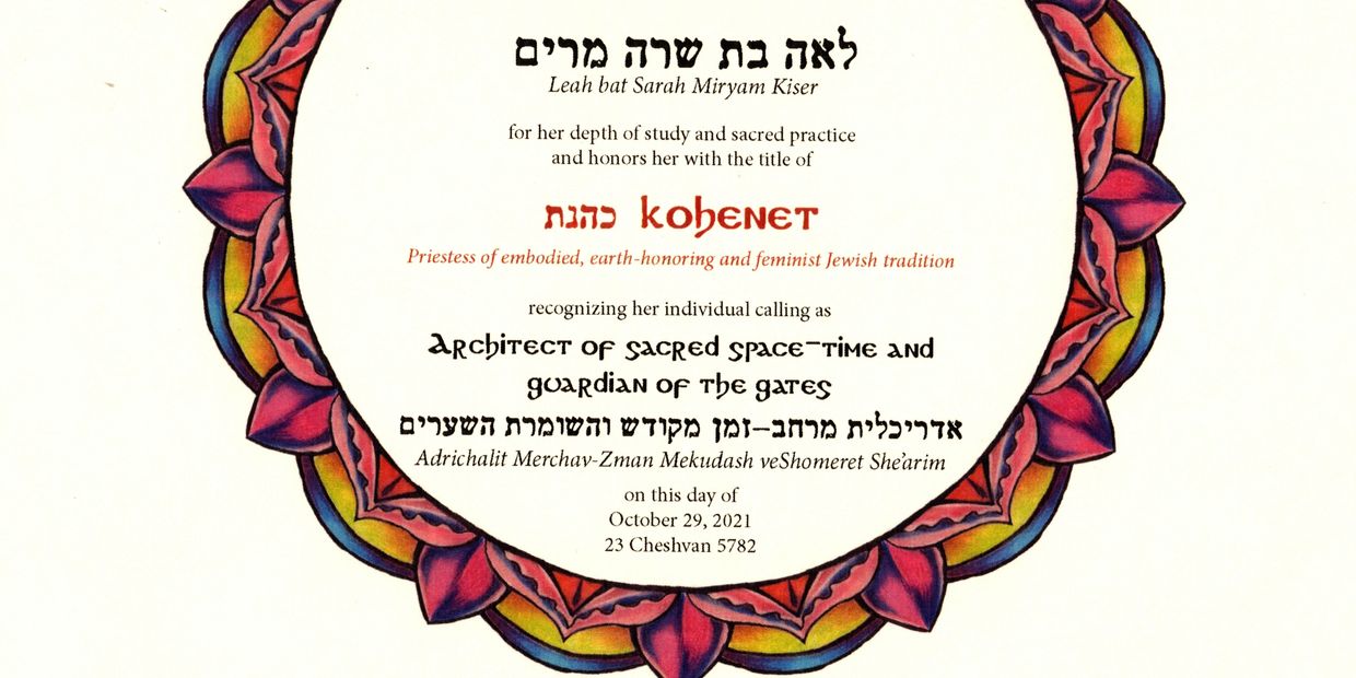 Smicha ordination certificate of Kohenet Leah Kiser.