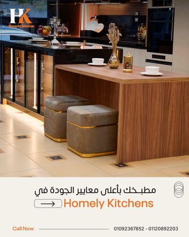 نستخدم افضل خامات المطابخ الواح كونتر جوود وود ، كونتر فرست وود ، كونتر القومية وود