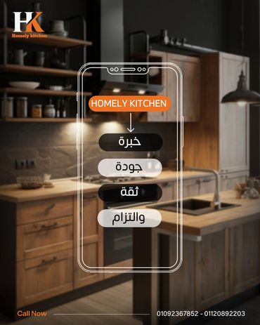 مطابخ Hpl ضد الخدش مقاوم للحرارة والرطوبة
تجسد مميزاتنا الأساسية: الجودة، الثقة، الدقة، والالتزام