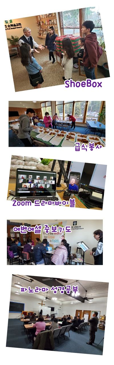 스포켄 순복음교회