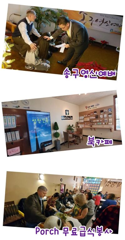 스포켄 순복음교회