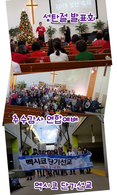 스포켄 순복음교회