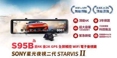 Wide digital rearview mirror with built-in camera and 4K display for cars.