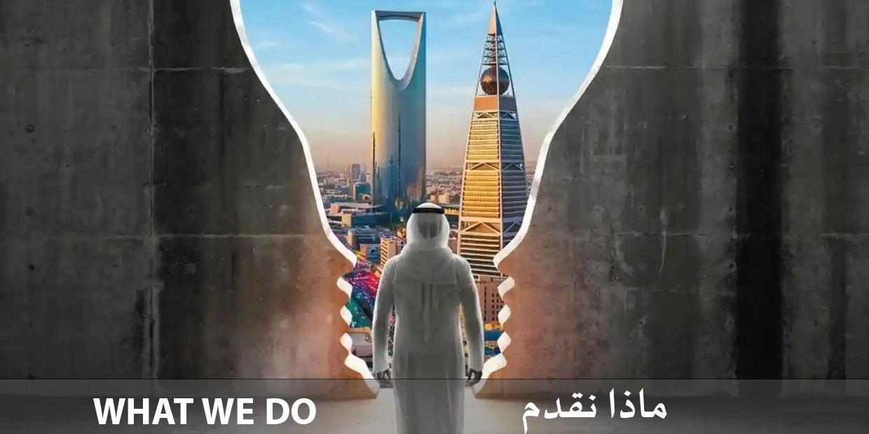 Person in traditional dress looks at Riyadh skyline through face-shaped wall opening.