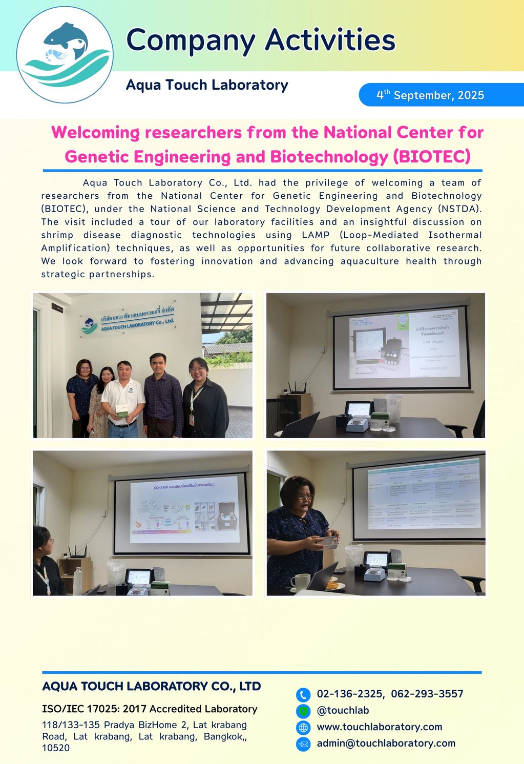 อควาทัช x สวทช