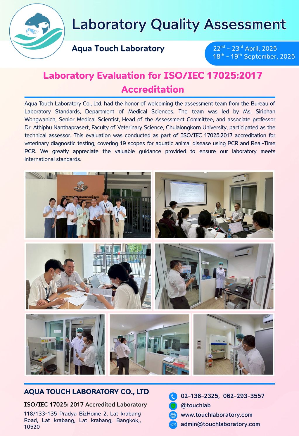 ISO17025
aquatouch