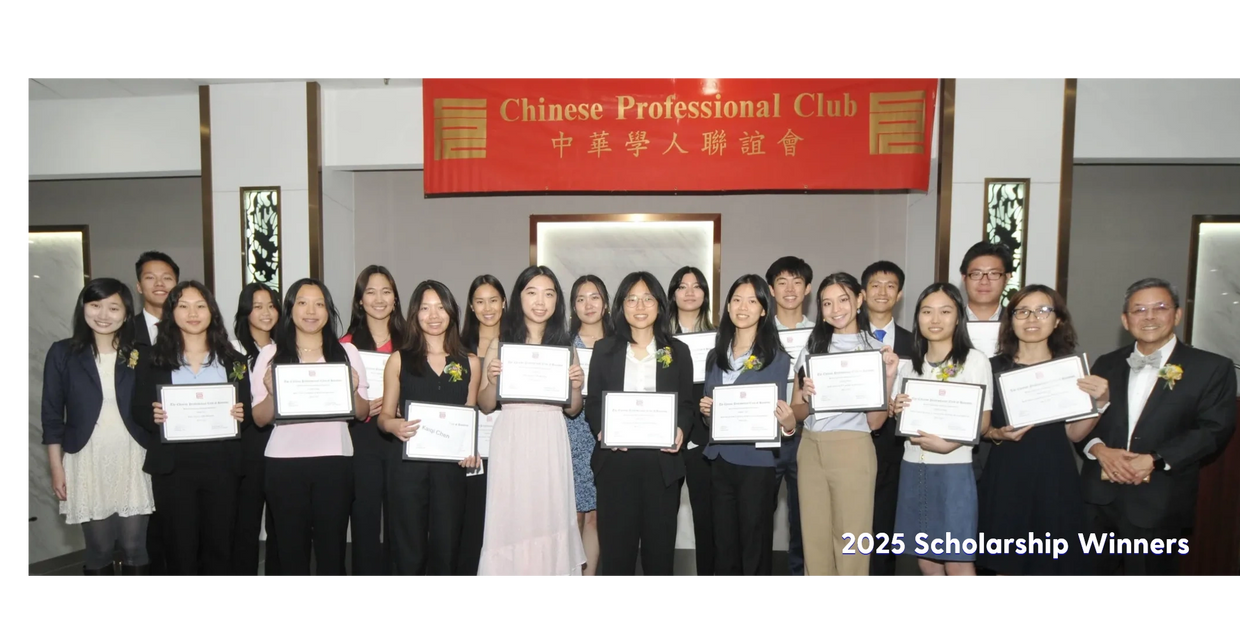 2025 CPC Scholarship Winners