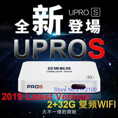 UNBLOCK TECH TV BOX Australia PROS GEN 7 / 澳洲安博PROS七代電視盒