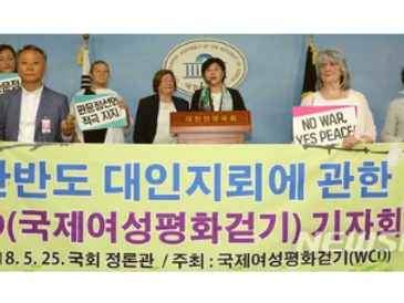 노벨평화상 수상자 메이리드 맥콰이어 여사 등 국제여성평화걷기 (International Women's Peace Walk) 국제평화운동가들과 함께 대인지뢰 사용금지 및 기설치 무차