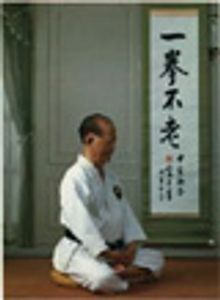 Founder Nagamine Seated Zazen. Zazen and Karate for wellness and self-defense in Lakeville, MN