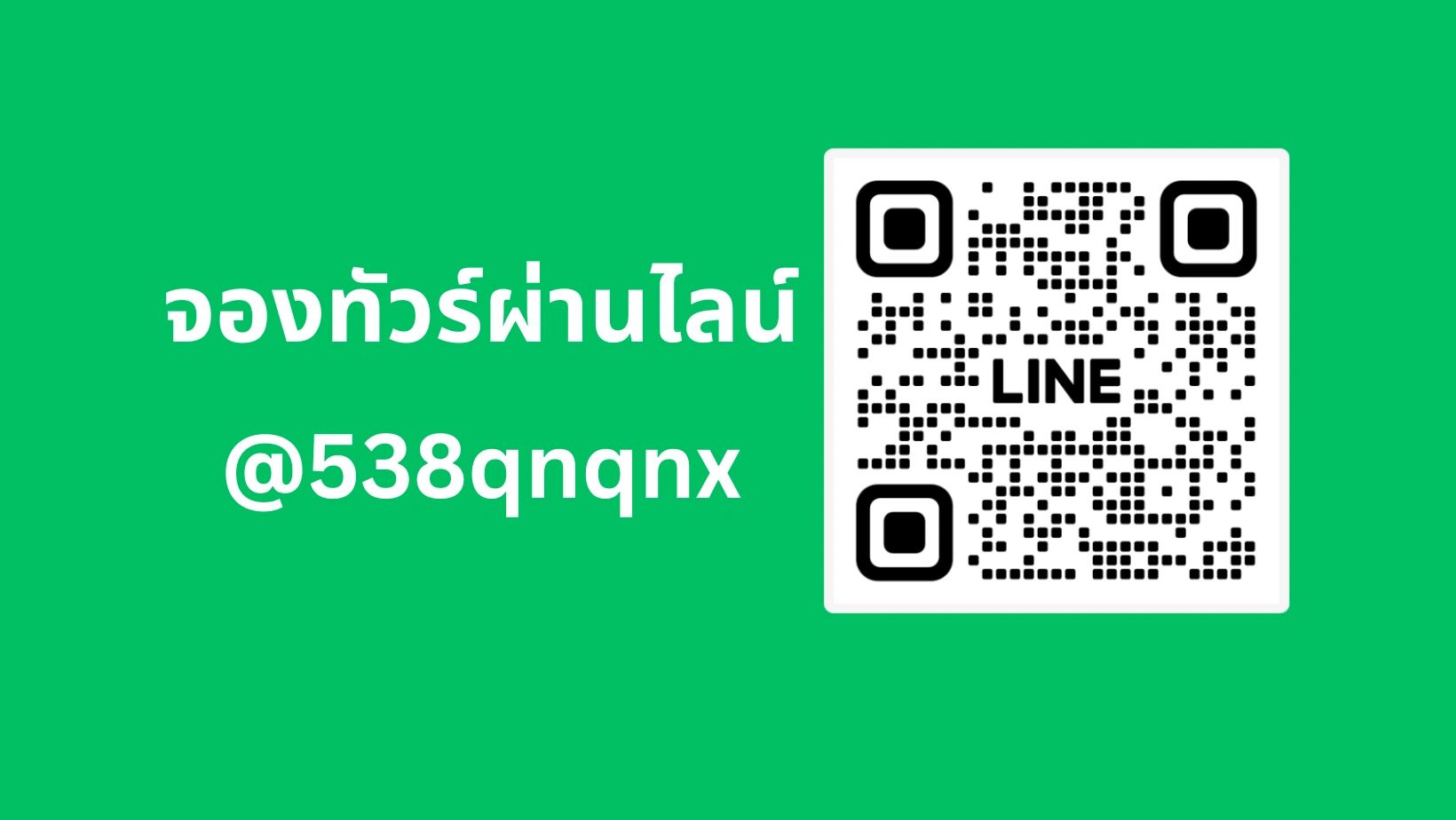 จองทัวร์โตเกียวมอเตอร์โชว์ 2025 ผ่านไลน์