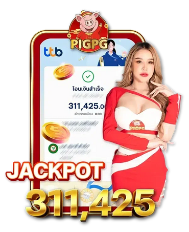 PIGPG เกมสล็อตที่มาพร้อมโอกาสชนะสูง เล่นง่าย และได้เงินจริงแน่นอน! ทุกเกมที่เราคัดมาให้คุณ