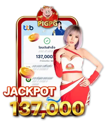 PIGPG เกมสล็อตที่มาพร้อมโอกาสชนะสูง เล่นง่าย และได้เงินจริงแน่นอน! ทุกเกมที่เราคัดมาให้คุณ