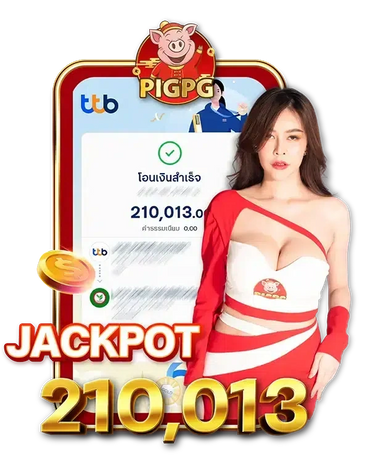 PIGPG เกมสล็อตที่มาพร้อมโอกาสชนะสูง เล่นง่าย และได้เงินจริงแน่นอน! ทุกเกมที่เราคัดมาให้คุณ