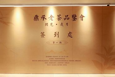 華臣老茶品鑒,雲南普洱,君豪軒,怡馨龍,精品茶,老白茶,銀針,福鼎,古樹紅茶,號級茶,印級茶,標竿茶,老熟茶,茶室茶倉,紅印,藍印,八八青餅,七子餅茶,熟磚,法沱,藍標,宋聘,海盛路TML廣場