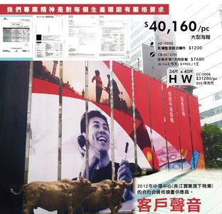 戶外帆布招牌 荃灣廣告天地公司制作