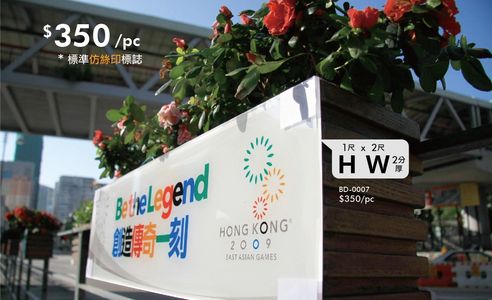 荃灣廣告天地公司制作 膠片標誌招牌