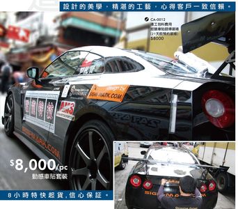 荃灣跑車拉花 荃灣車身貼 荃灣廣告天地公司制作