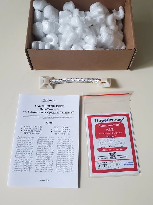 Содержание в новой упаковки ПироСтикер® АСТ® 20, защищает  объём  электрического шкафа до 20  литров