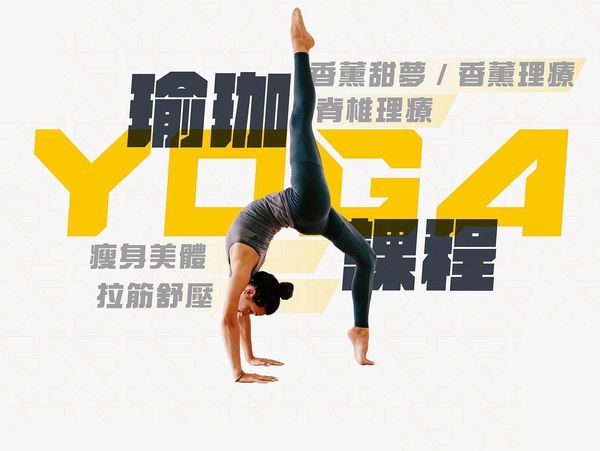 Yoga 瑜伽澳門