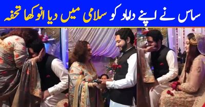 ساس نے داماد کو سلامی میں دیا انوکها تحفہ