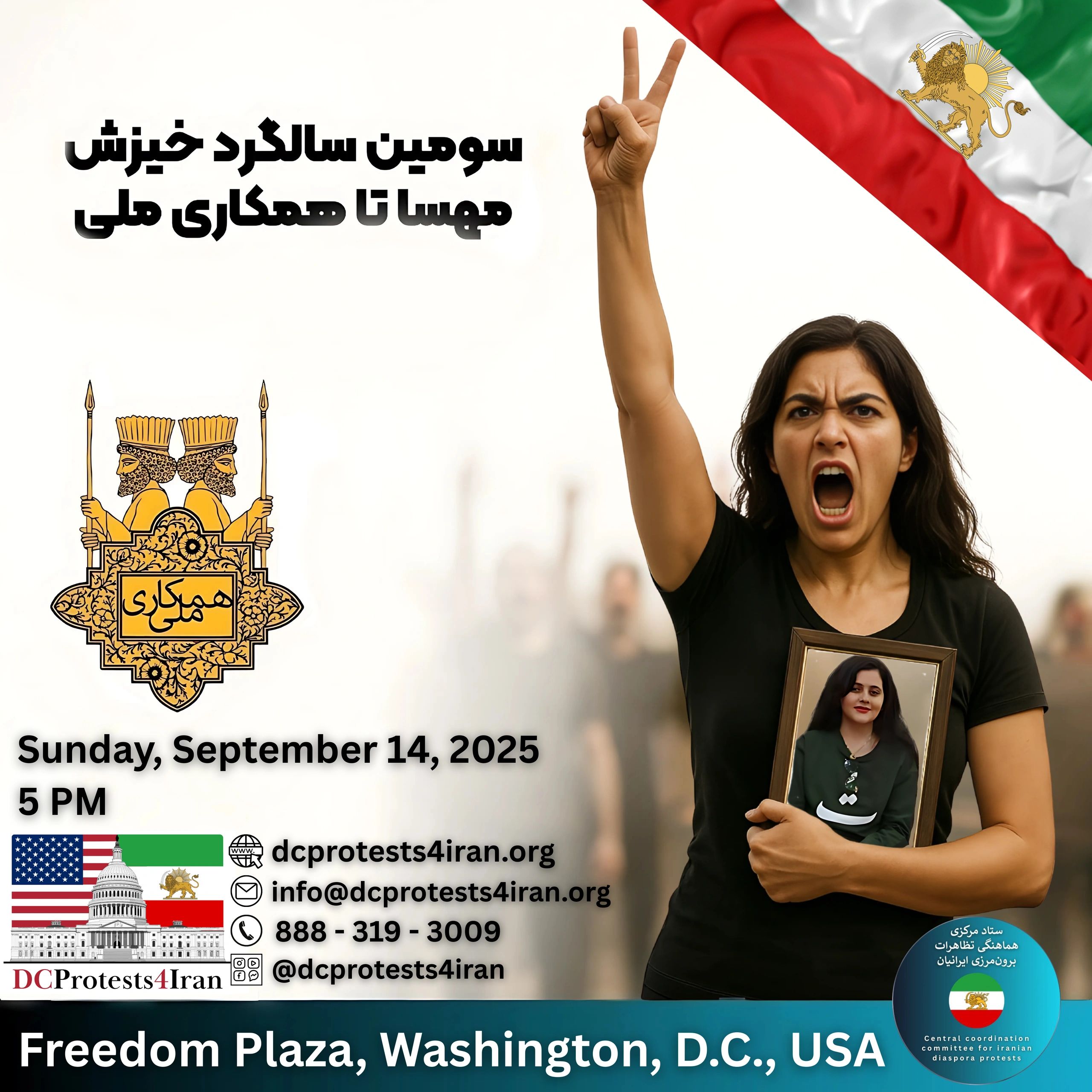 Iranian freedom protest in Washington D.C. in support of Mahsa Amini, other democracy seeking people